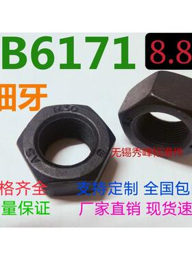 包邮GB6171/3细幼左右正反丝牙扣旋外六角螺母帽M36M42M48M80*1.5