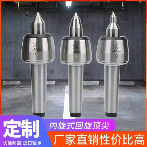 防震顶针高精度数控车床进口轴承回旋顶针莫氏高速回转