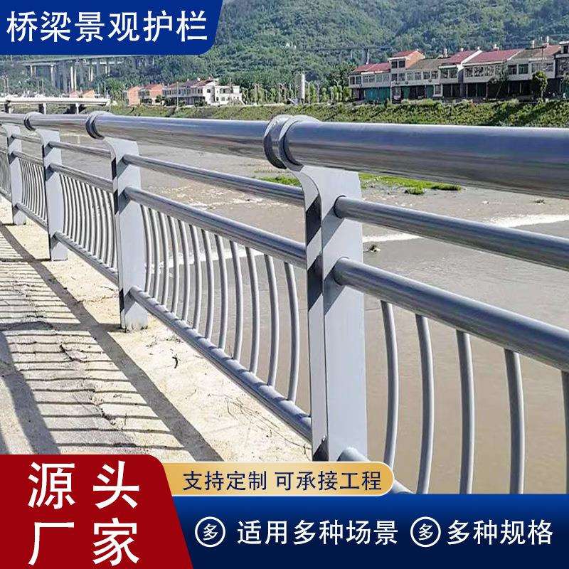 河道景大桥道防撞护水路库不栏锈627钢铝合金防护栏景观河道观护