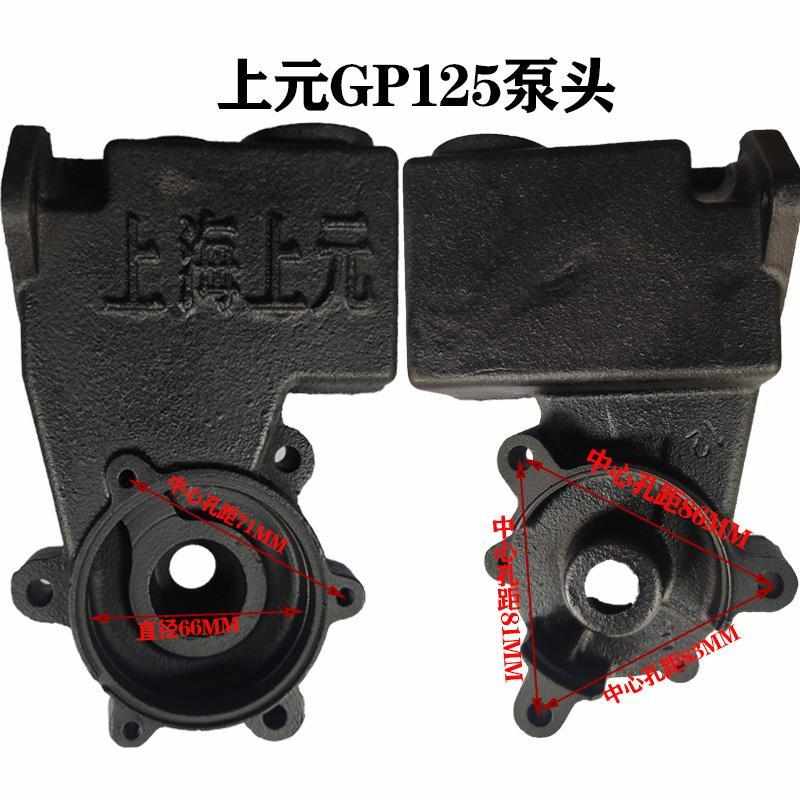 上海上元自吸泵高压泵头 自动泵头原装配件 370W550W750W水泵水箱