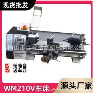工厂直销WM210V无刷车床金属微型家用车床小型加工车床大功率电机