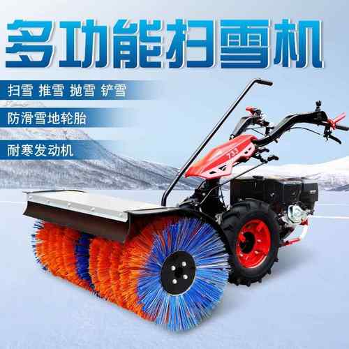 座驾式四驱柴油除雪车市政环卫工厂道路面清雪扫雪滚刷液压抛雪机
