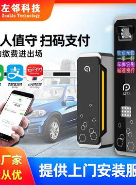 工厂直营500万车牌识别一体机智能停车场识别机无人值守车辆自动