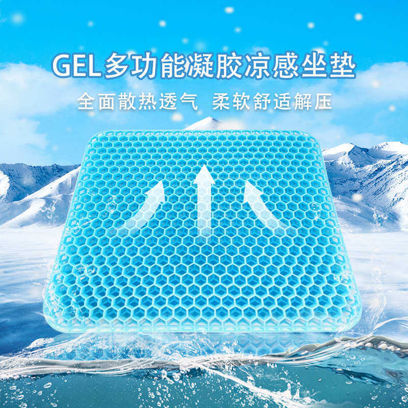 蜂窝凝胶坐垫硅胶软垫鸡蛋坐垫汽车座垫办公室椅垫清凉透气冰垫子,居家日用,冰垫,淘宝优惠券,粉丝福利购,淘宝优惠卷