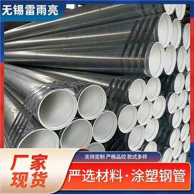 厂家无直销苏15-2020州内塑镀锌无缝钢管-苏州消防内涂外外涂塑缝