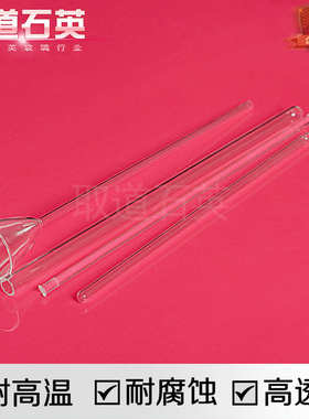 填充棒物理吸附BET管石英玻璃棒适用于ASAP2460 2020样品管可定