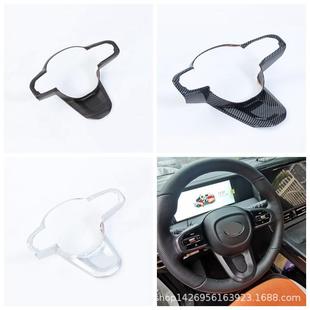 饰片L 方向盘U型连体装 23传祺M8方向盘内饰改装 适用传祺M8宗师版