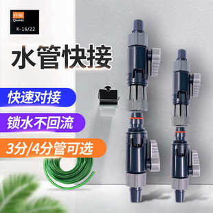 仟锐过滤桶快接过滤桶器阀门鱼缸进出水管接头快速脱离水流调节阀