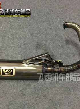 适用本田DIO50 AF18/27/28期 改装V8手工排气管半组 70-90cc W005