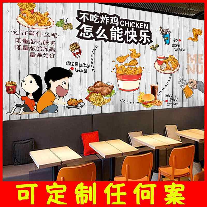 汉堡炸鸡店壁纸定制披萨背景墙贴3D立体壁画炸鸡汉堡店装修墙纸