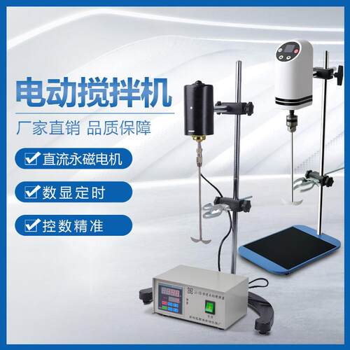 试验 JJ-1电动搅拌器100W 实验室悬臂式增力搅拌机200W 60W JJ-1A