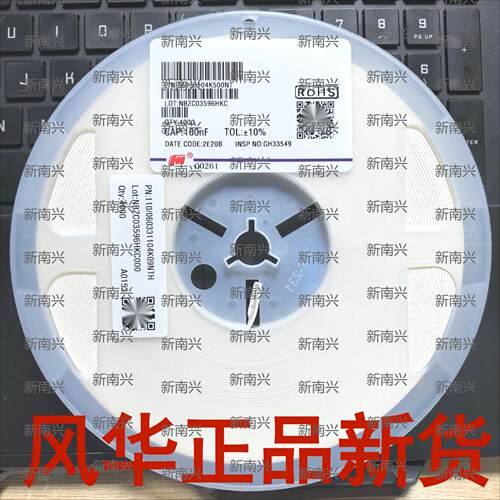 风华正品 贴片电容 0603 100nF 0.1UF 50V X7R 0603B104K500NT
