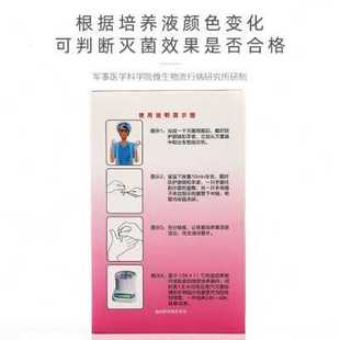 20支 压力锅高压蒸汽指示剂 盒 ME压力蒸汽灭菌生物指示剂 四环牌