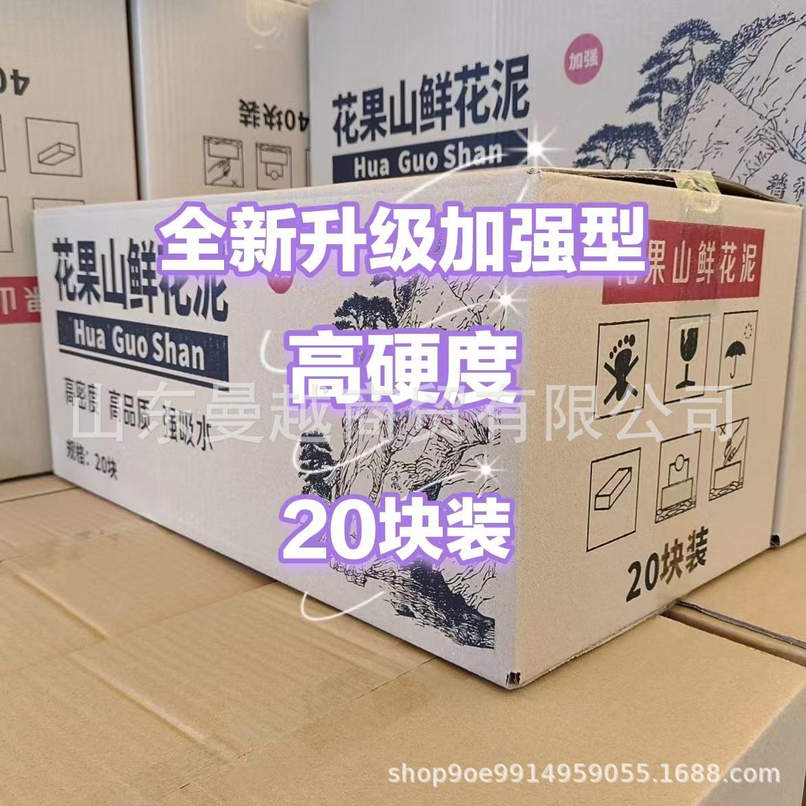 花泥花泥鲜花鲜花干花花艺包装盒图片