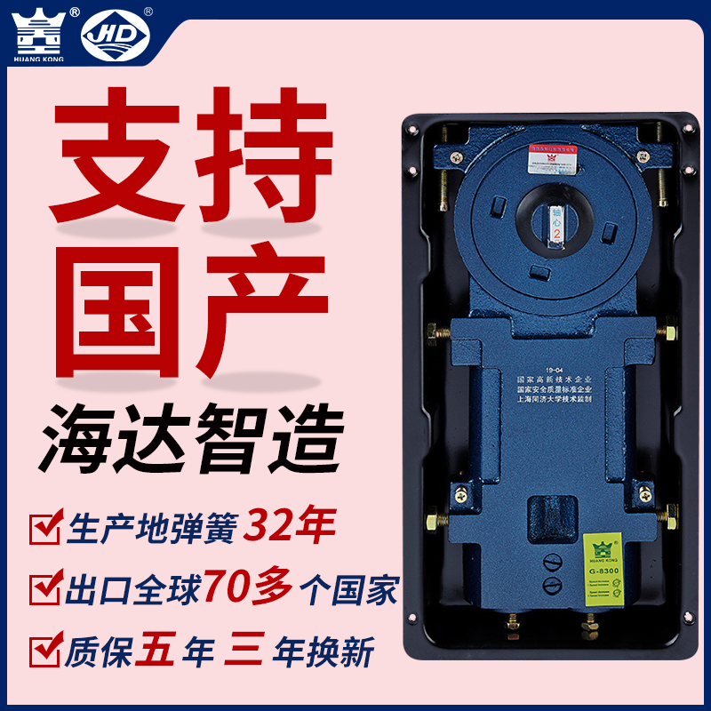 地弹簧通用HUANGKONG8300大号机芯重型地弹簧玻璃门地簧双缸地簧