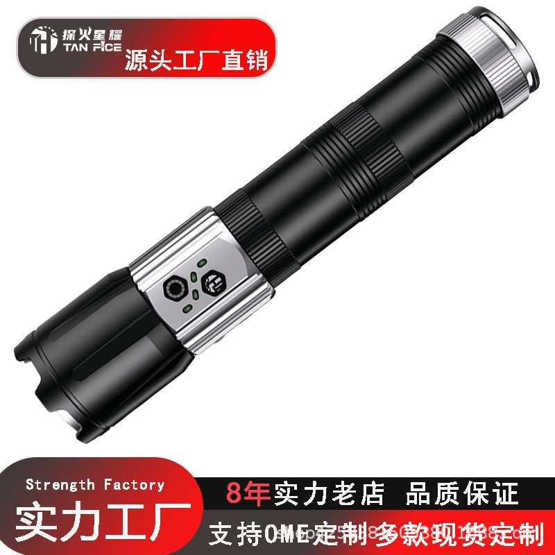 户外手握式充电手电筒强光爆亮工作灯三灯芯高流明多功能超长续航