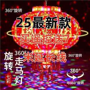 旋结婚节七彩l转ed灯笼走LKY马灯乔迁阳台福字春大门红灯笼新年