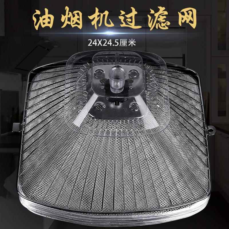 适用老板油烟机过滤网抽油烟机配件欧CXW-200- 737B 728 8002 736