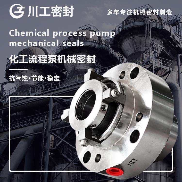 ZMVRD-024-U6U6VGF/U3U3V 双端面水冷机械密封 ZMVRD-24 旋转密封