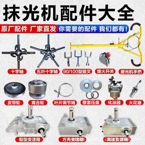 磨光机配件减机变速速箱免维护48336齿箱全抹平机抹光机减轮速大