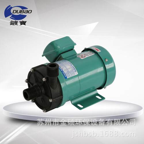90W超声波循环磁力驱动泵MD-55R耐酸化工泵塑料磁力泵