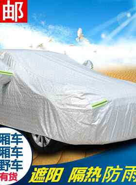 专用于吉利星越S车衣车罩防晒防雨尘隔热厚遮阳盖布汽车套全罩外