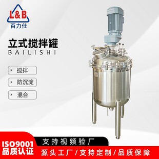 不锈钢单层立式搅拌罐酱料汁配液储料罐桶立式调配缓存罐