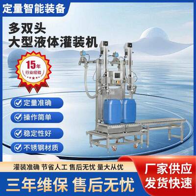 半自动AB料混合配比伺服多双头大型液体大量程动力滚筒称重灌装机