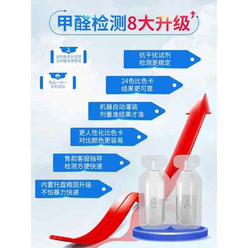 高档专业甲醛检房测家用测试盒新空气质仪量测甲醛器盒试剂试纸自