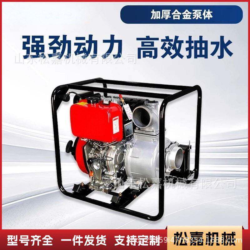 汽油柴油抽水泵消防农用田地灌溉鱼塘抽水家用大流量自吸式排水泵