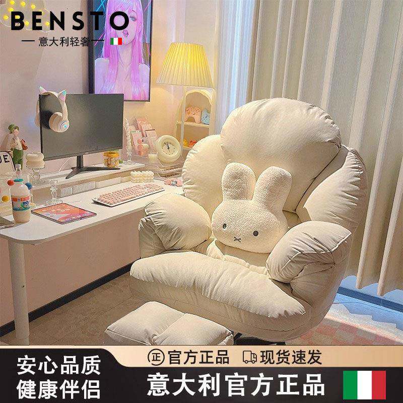 意大利懒人电脑椅子舒服久坐家用电脑沙发椅卧室书桌椅靠背办公椅