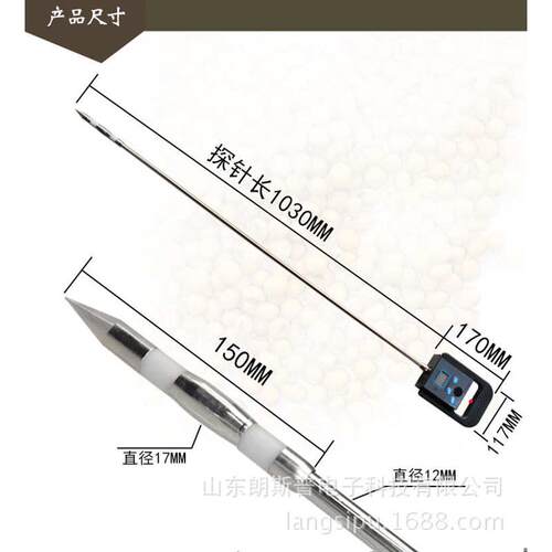 朗斯普粮食水分测量仪单杆加长 水份测试仪玉米水分测定仪170CM