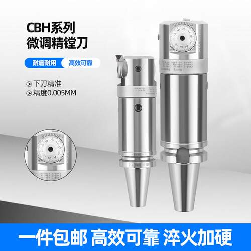 EWN可调式精镗刀BT可调式数控加工中心深孔CNC微调BIG精镗头32-60