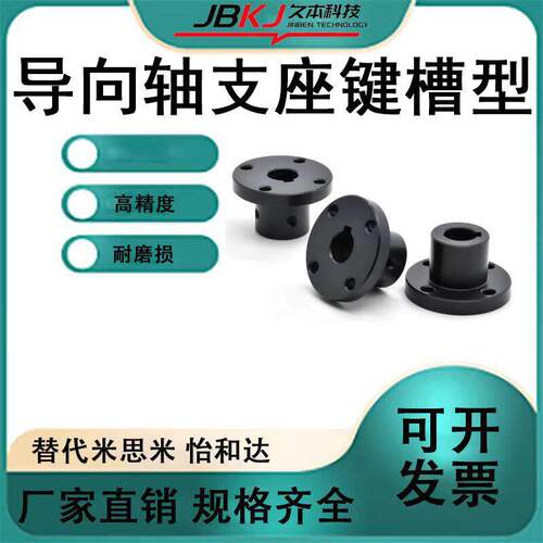 导向轴支座GAU01/02/11/12键槽型STHRBNG STHCBNG STHRNG STHCNG