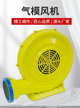 永强牌F-370-150W塑98壳款鼓风机充气跳跳床城堡气模拱B风机门220