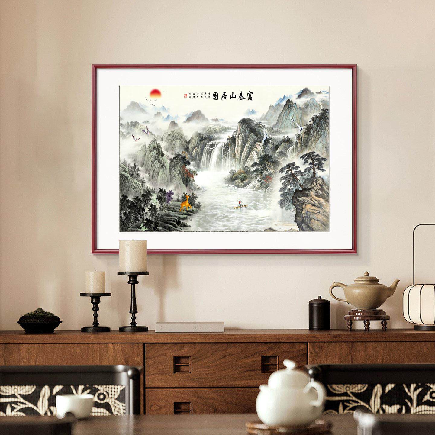 富春山居图山水画流水生财风景新中式客厅挂画国画靠山玄关装饰画