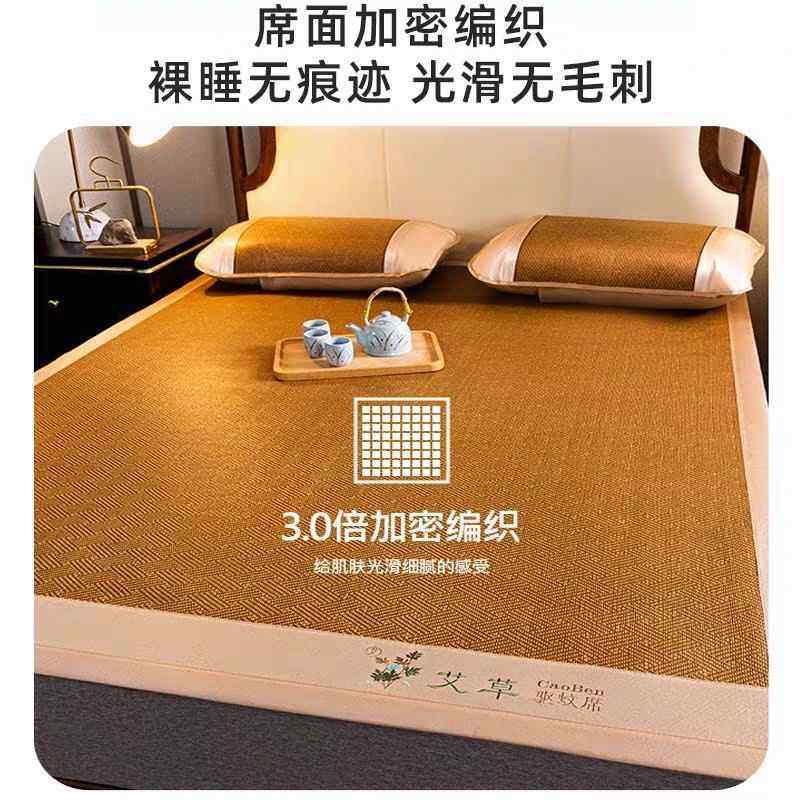 艾草加厚藤席夏季驱蚊席子可折叠凉席冰丝席竹席单人学生宿舍夏天,床上用品,牛皮席,淘宝优惠券,粉丝福利购,淘宝优惠卷