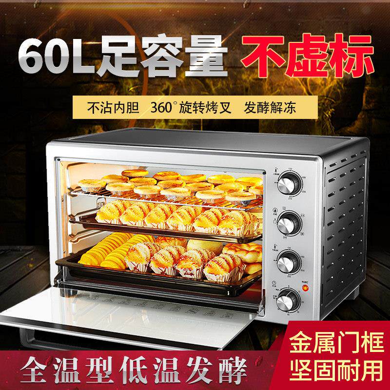 多功能电烤箱全自动大型家用大容量48L60L升专用电烤炉烘焙热风炉