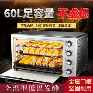 多功能电烤箱全自动大型家用大容量48L60L升专用电烤炉烘焙热风炉