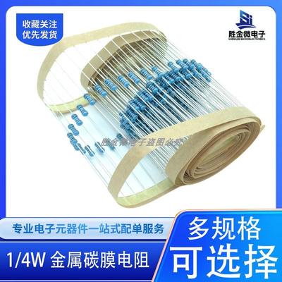 1/4W 1% 金属膜电阻1%精密度 110K/150K/180K/470K510K/ 多规格