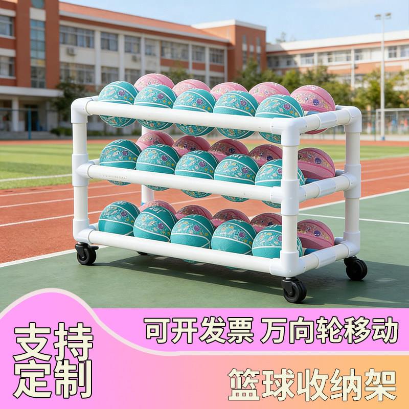 幼儿园球类收纳架学校篮球排球足球收纳可移动推车球类收纳架场馆
