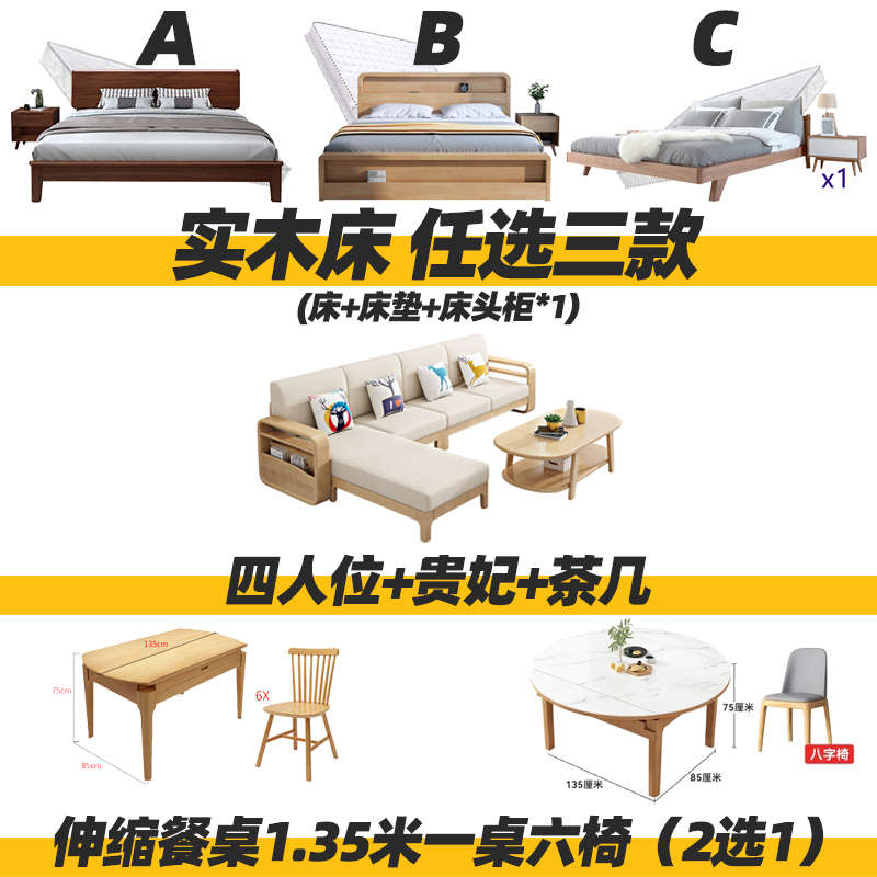 全屋北欧实木家具卧室床客厅沙发餐厅全套家具组合套装 成套家具