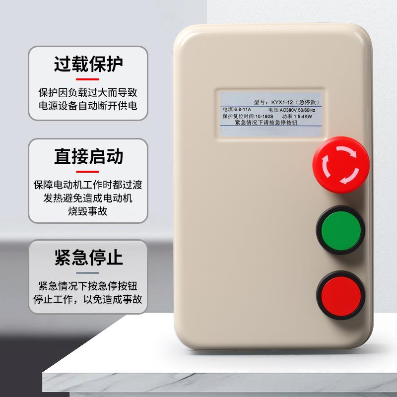 磁起动器电机保护器DTZ磁力启动器开0带手动点关动电急停按钮380V
