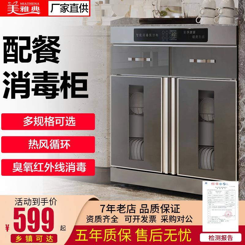 茶水消毒柜商用立式不锈钢餐厅学校饭店抽屉餐柜家用碗柜热风循环