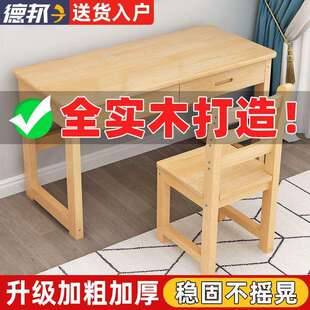 全实木书桌儿童学习桌写字桌卧室书房学生学习桌课桌小桌子带抽屉
