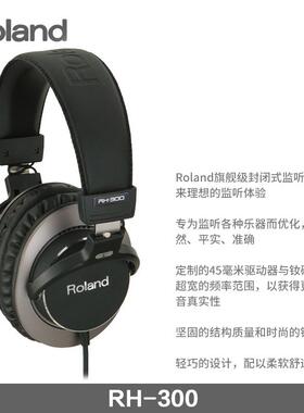 高档ROL0ND罗兰A耳机RH/5/A7/200S/30V VMH-D1S100电鼓钢琴监听耳
