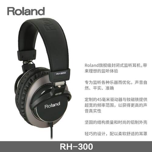 高档ROL0ND罗兰A耳机RH/5/A7/200S/30V VMH-D1S100电鼓钢琴监听耳
