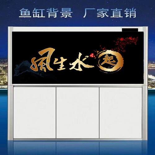 鱼缸背景贴纸风生水起高清造景水族箱壁画自粘装饰免胶外贴静电pp