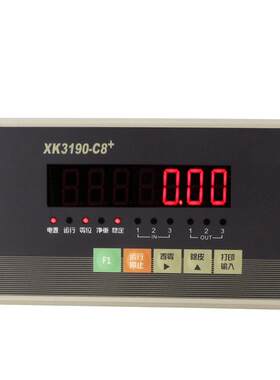 柯衡C8+XK190定量包装配料工业配料仪表罐带4-20ma输出PLC