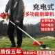 园林割草机 无刷电动除草机背负式 新款 多功能前置锂电割草机充电式